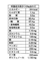 画像をギャラリービューアに読み込む, 自然栽培玄米100%【黒ほうじ玄米茶】（2g×10包）　3袋以上で送料無料
